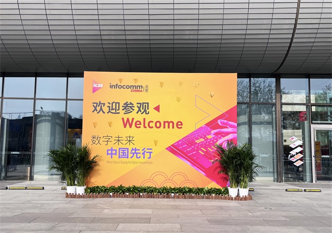Wincomn participates in the 2025 Beijing InfoComm Wincomn participates in the 2025 Beijing InfoComm