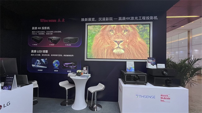Wincomn participates in the 2025 Beijing InfoComm Wincomn participates in the 2025 Beijing InfoComm