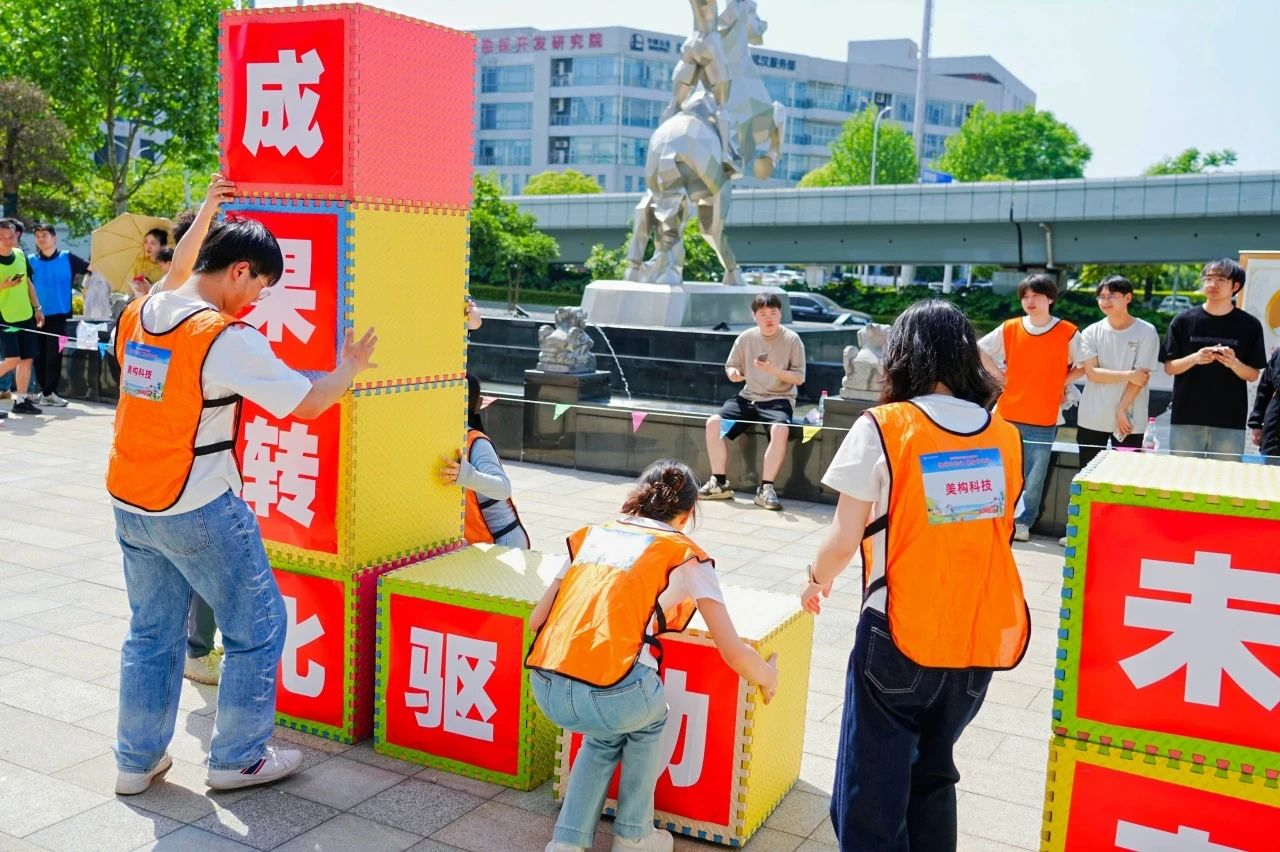 【趣享运动会 慧聚华科园】2025华中科技大学科技园趣味运动会圆满收官! 【趣享运动会 慧聚华科园】2025华中科技大学科技园趣味运动会圆满收官!