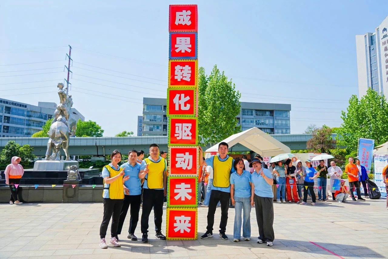 【趣享运动会 慧聚华科园】2025华中科技大学科技园趣味运动会圆满收官! 【趣享运动会 慧聚华科园】2025华中科技大学科技园趣味运动会圆满收官!