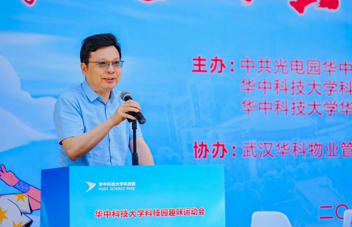 【趣享运动会 慧聚华科园】2025华中科技大学科技园趣味运动会圆满收官! 【趣享运动会 慧聚华科园】2025华中科技大学科技园趣味运动会圆满收官!