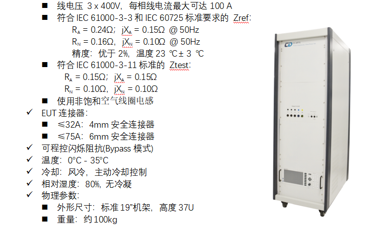 三相谐波闪烁测试系统 HnF-3P75