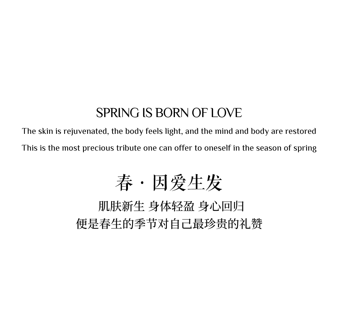 Praise to Spring  A mutual tribute between you and spring 春之赞 您与春天互为礼赞