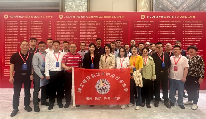 双项殊荣见实力 八年坚守铸典范 | 网信安全再获中国安防“百强” 双项殊荣见实力 八年坚守铸典范 | 网信安全再获中国安防“百强”