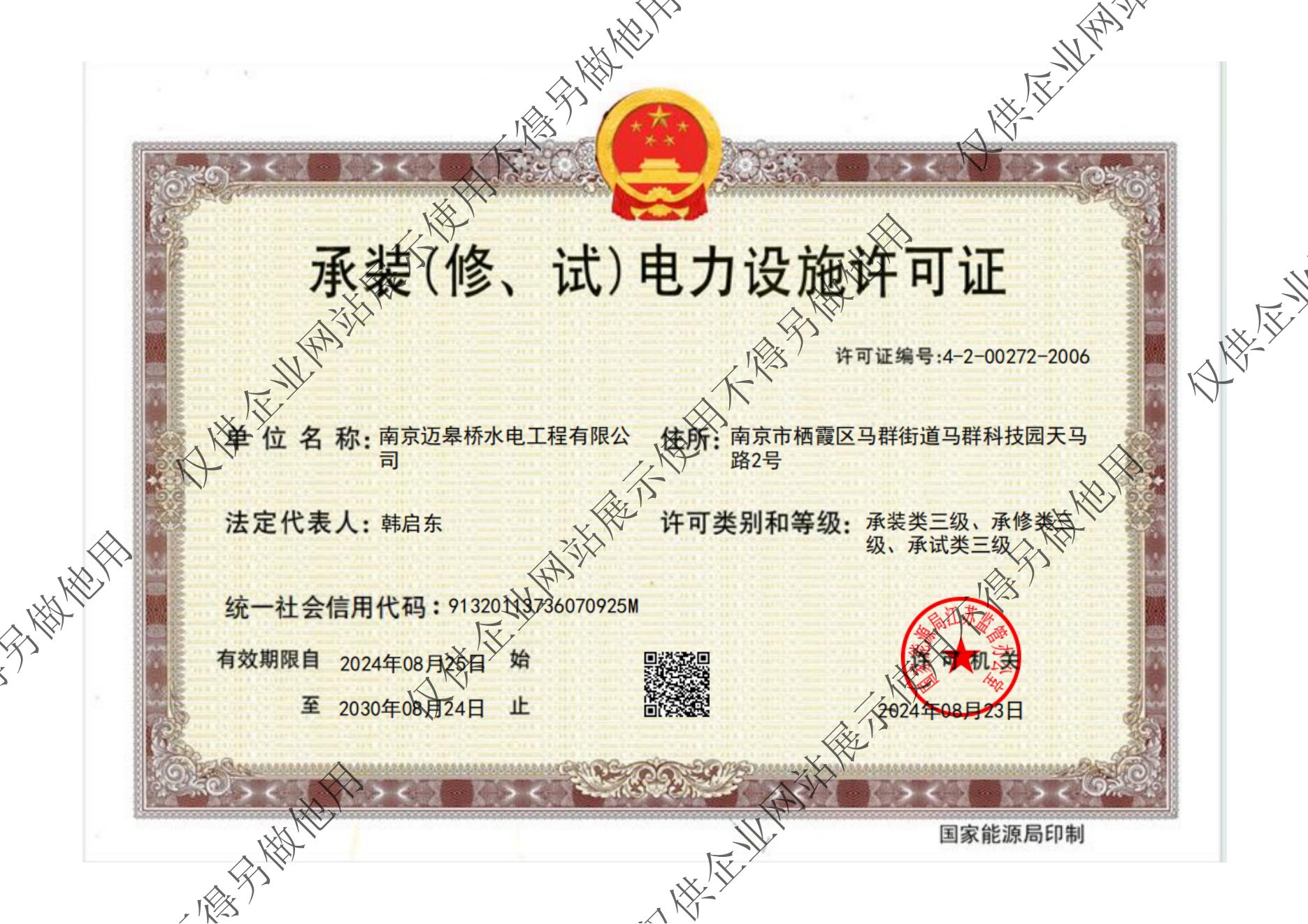 施工资质