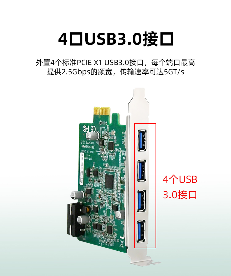 EFT-449U（扩展IO卡）