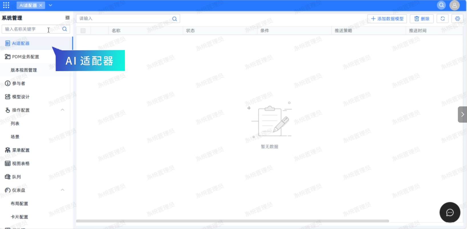 功能上新 | 决策智能化，与业务深度融合的易立德AI研发助手
