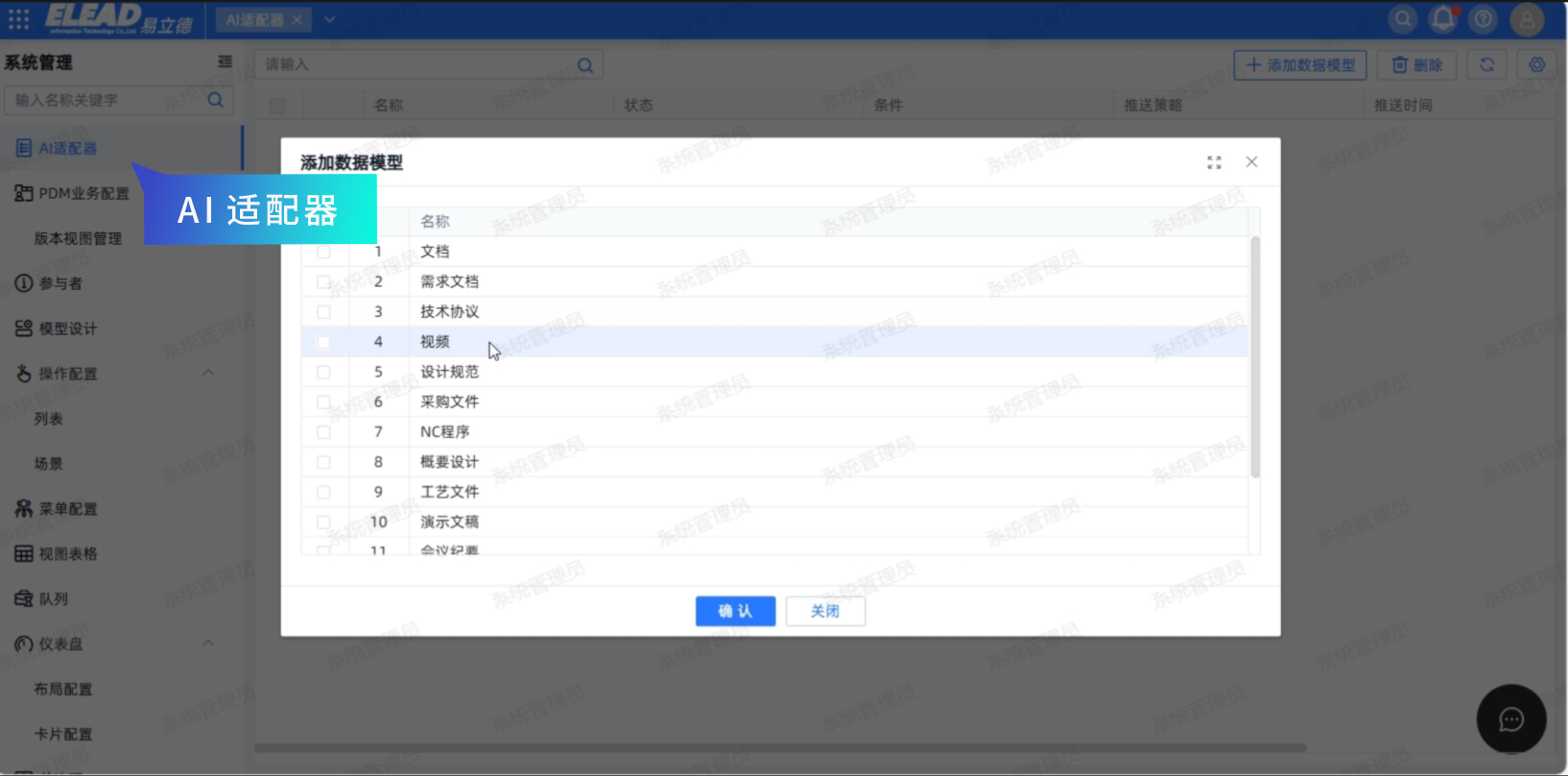 功能上新 | 决策智能化，与业务深度融合的易立德AI研发助手