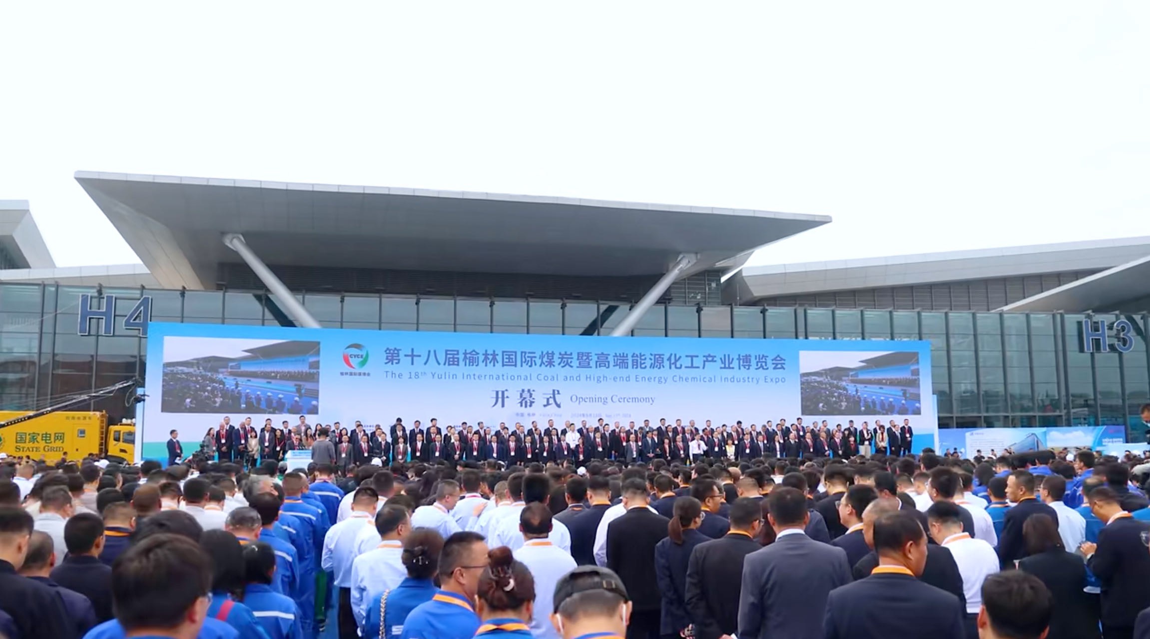 上海申讯科创技术有限公司赴第十八届榆林国际煤博会圆满收官 