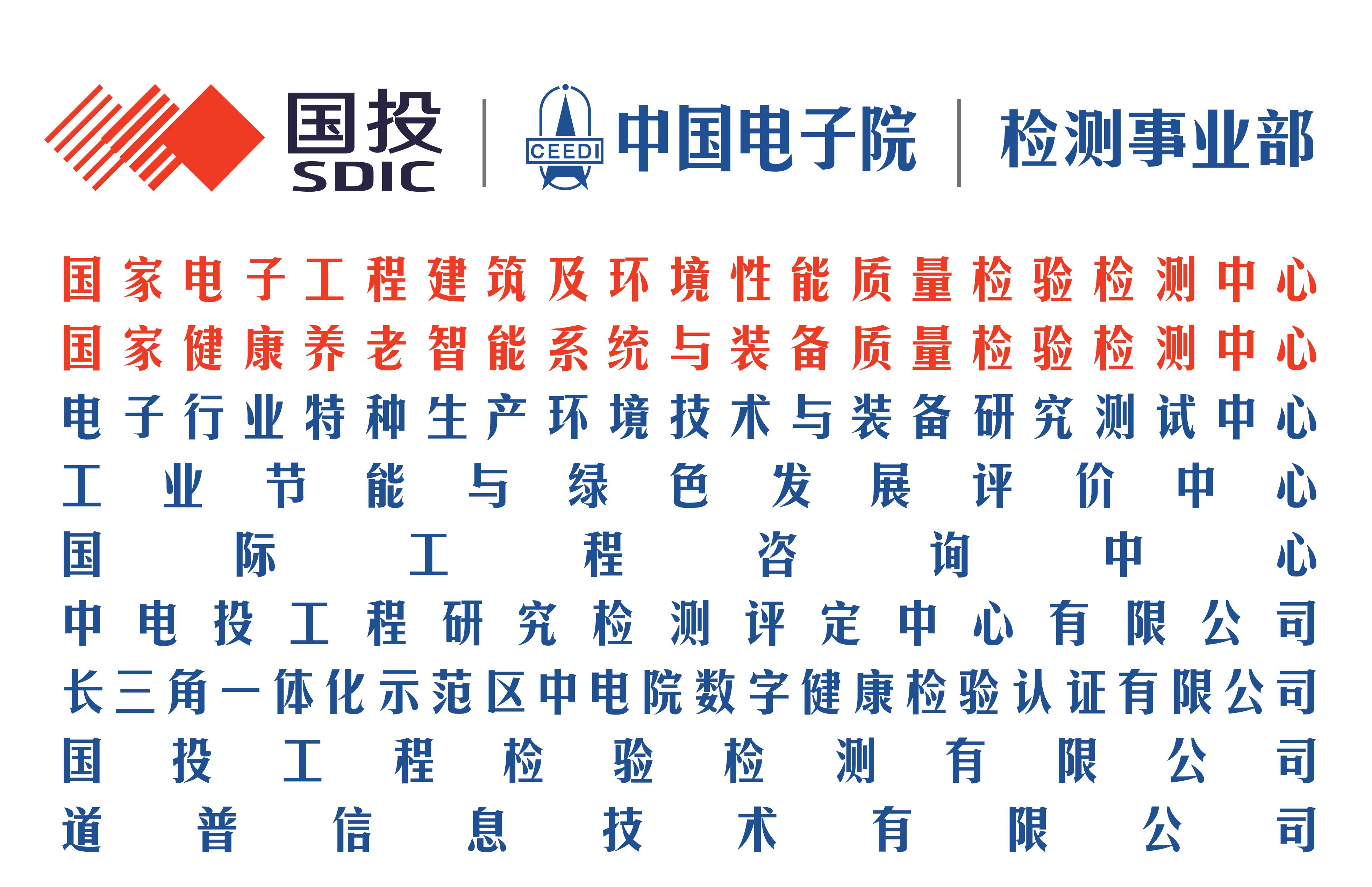 公司简介 公司简介
