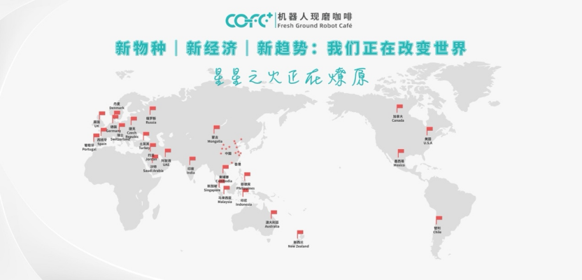 全球排名第一的COFE+咖啡机器人亮相2025 第137届广交会