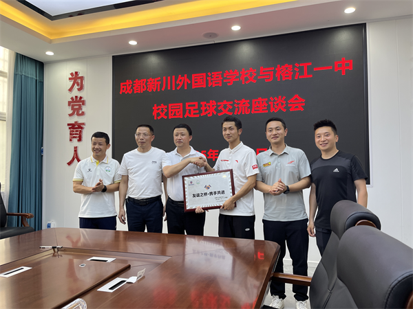 新川高中部足球队 筑梦贵州村超绿茵场 新川高中部足球队 筑梦贵州村超绿茵场