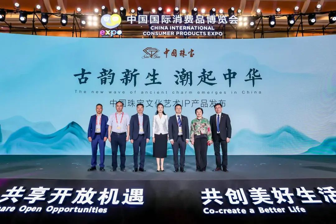 第五届消博会圆满闭幕,珠宝馆华丽收官 第五届消博会圆满闭幕,珠宝馆华丽收官