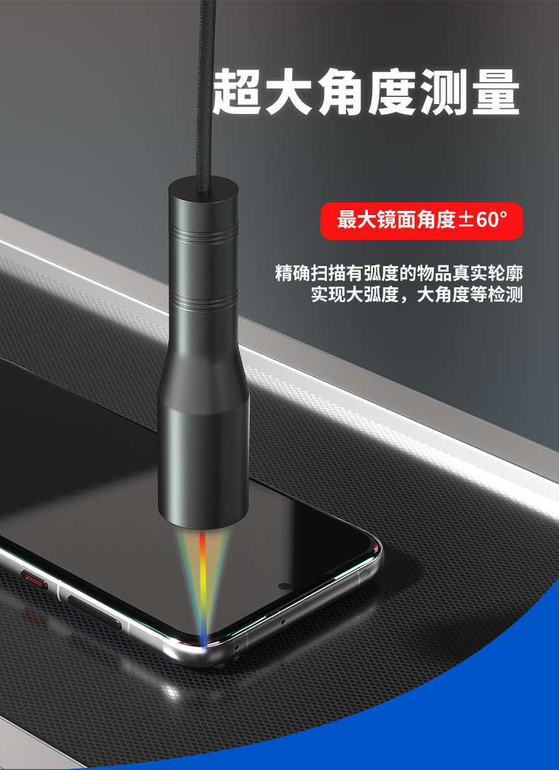 颠覆传统测量边界:富唯电子 FWCU01 系列光谱共焦位移传感器 颠覆传统测量边界:富唯电子 FWCU01 系列光谱共焦位移传感器