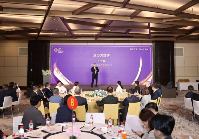 2025年硬足金饰品联合推广项目启动会成功举办