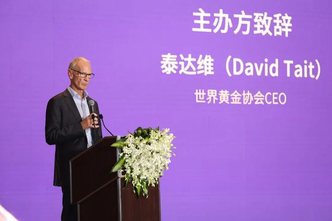 2025年硬足金饰品联合推广项目启动会成功举办
