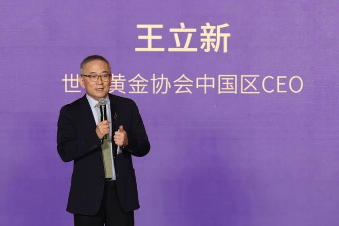 2025年硬足金饰品联合推广项目启动会成功举办