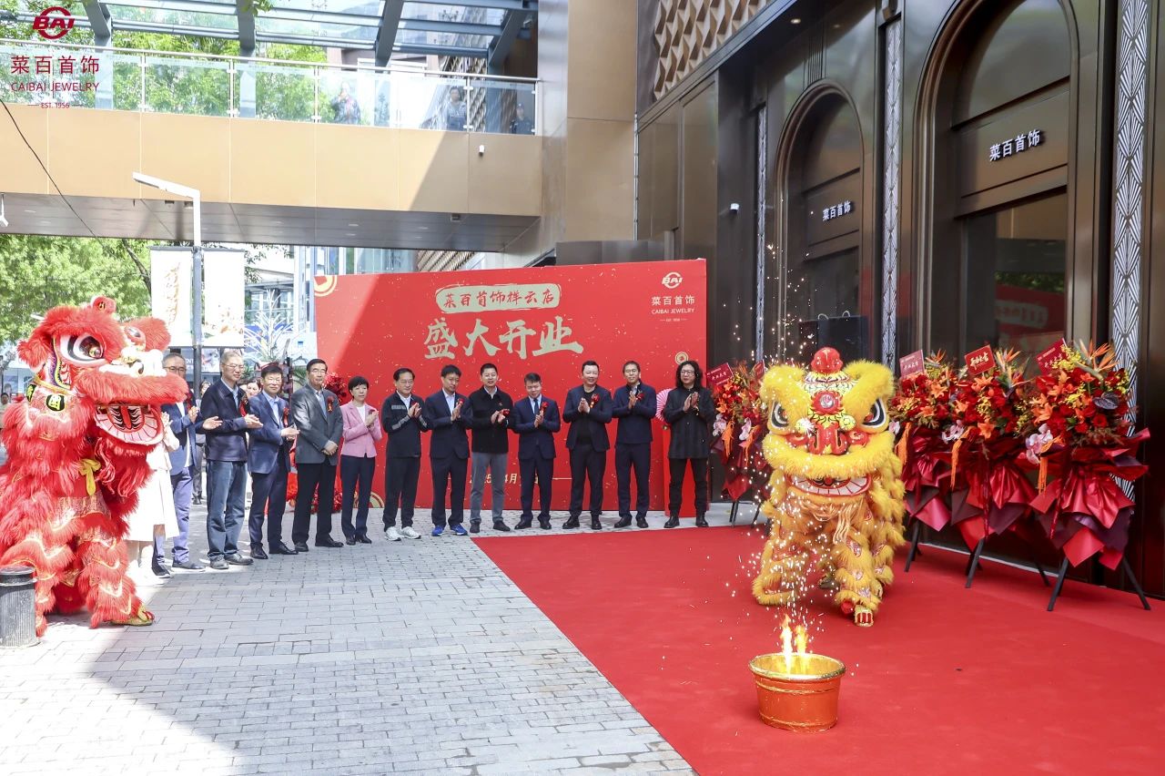 菜百首饰祥云店启幕 | 1675平方米博物馆级直营店打造北京文化消费新地标
