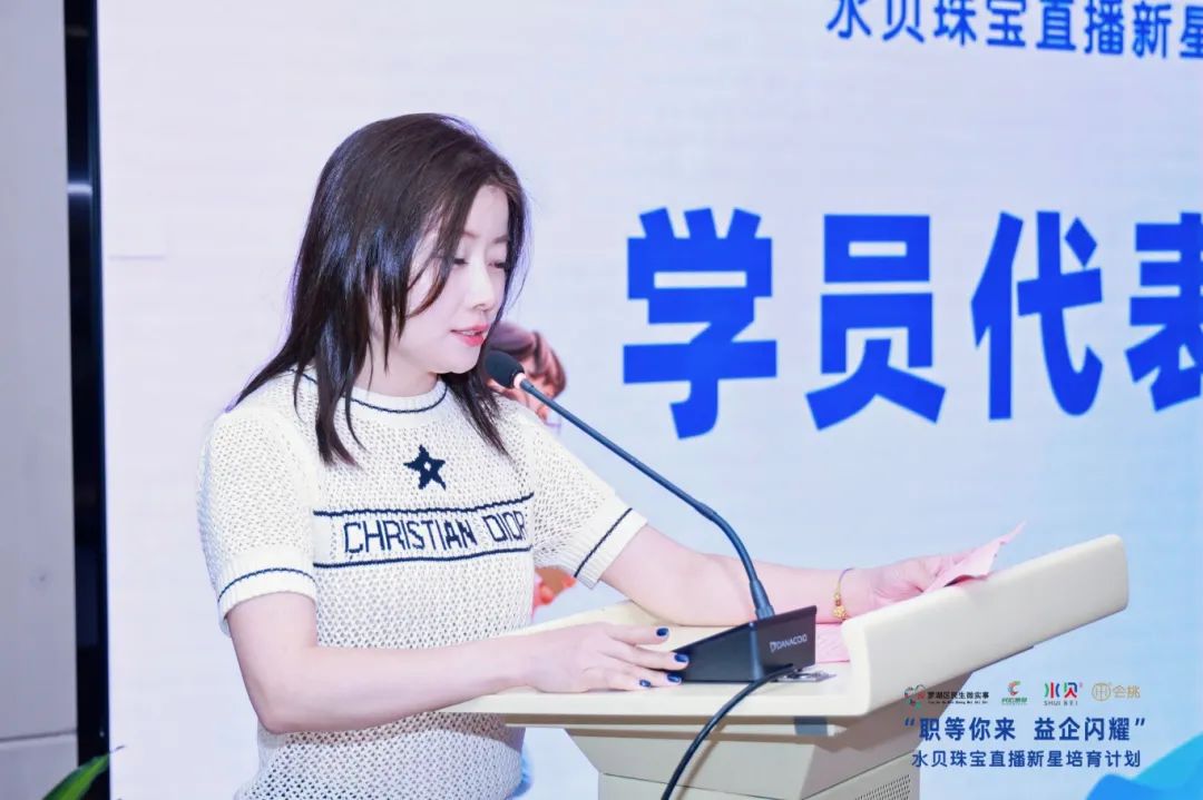 职等你来 益企闪耀:水贝珠宝直播新星培育计划璀璨启航 职等你来 益企闪耀:水贝珠宝直播新星培育计划璀璨启航