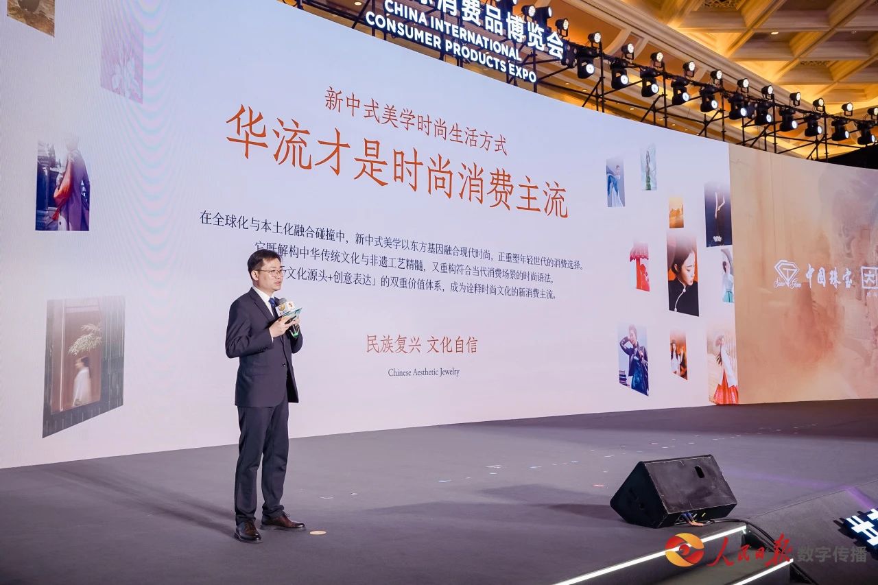 古韵新生 潮起中华 | 中国珠宝精彩亮相第五届消博会