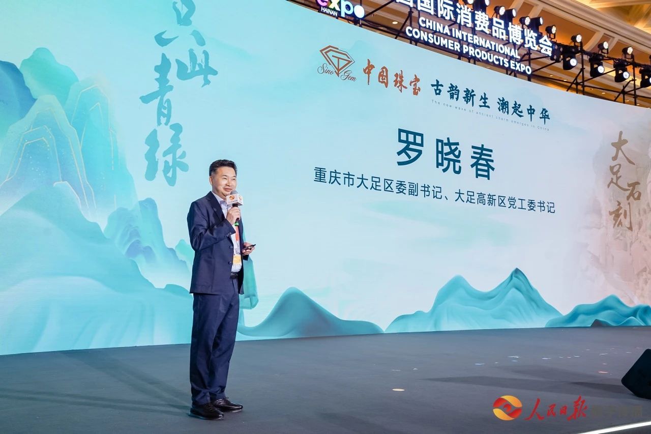 古韵新生 潮起中华 | 中国珠宝精彩亮相第五届消博会