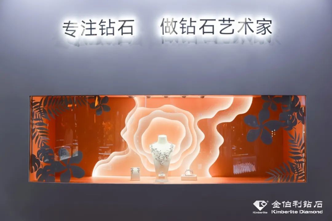 金伯利钻石惊艳亮相第五届消博会，诠释珠宝艺术新境界