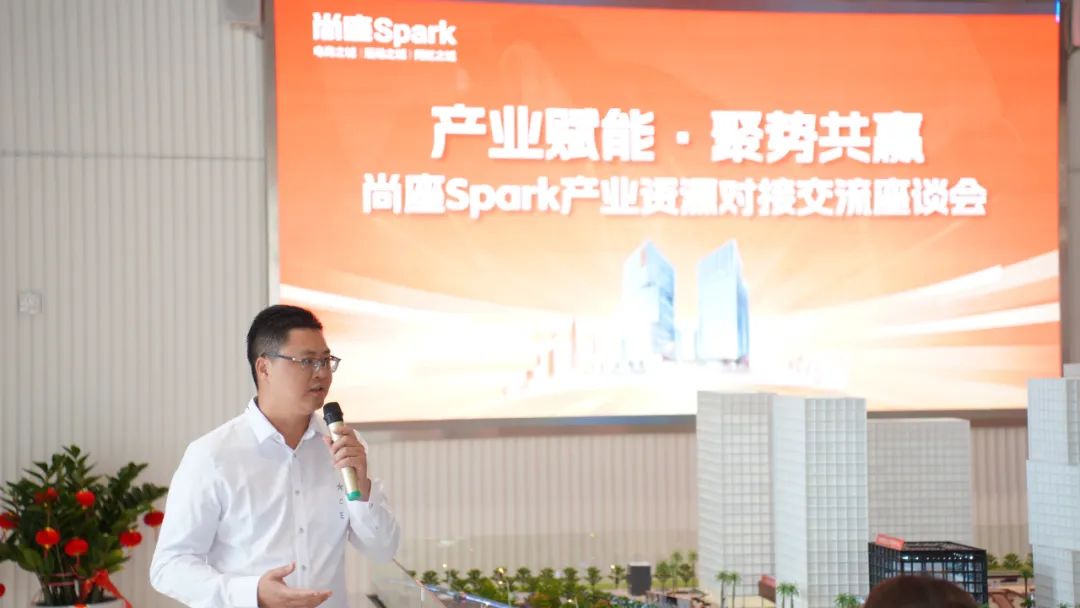 产业赋能·聚势共赢丨尚座Spark产业资源对接交流会圆满举办 产业赋能·聚势共赢丨尚座Spark产业资源对接交流会圆满举办