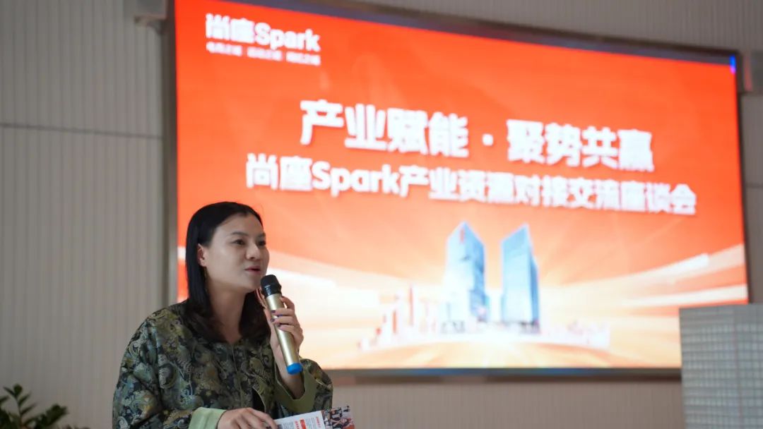 产业赋能·聚势共赢丨尚座Spark产业资源对接交流会圆满举办 产业赋能·聚势共赢丨尚座Spark产业资源对接交流会圆满举办