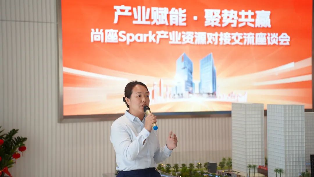 产业赋能·聚势共赢丨尚座Spark产业资源对接交流会圆满举办 产业赋能·聚势共赢丨尚座Spark产业资源对接交流会圆满举办