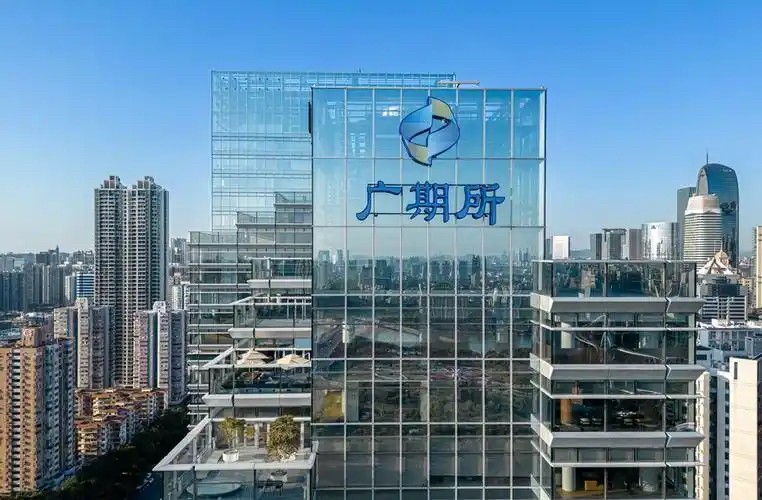 广期所多措并举奋力打造绿色期货交易所