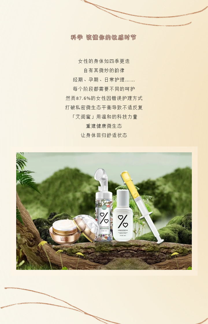 艾闺蜜 | 悦自己