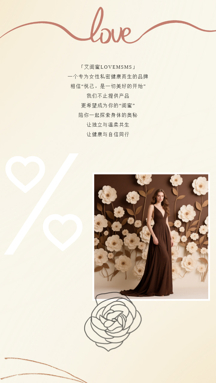 艾闺蜜 | 悦自己