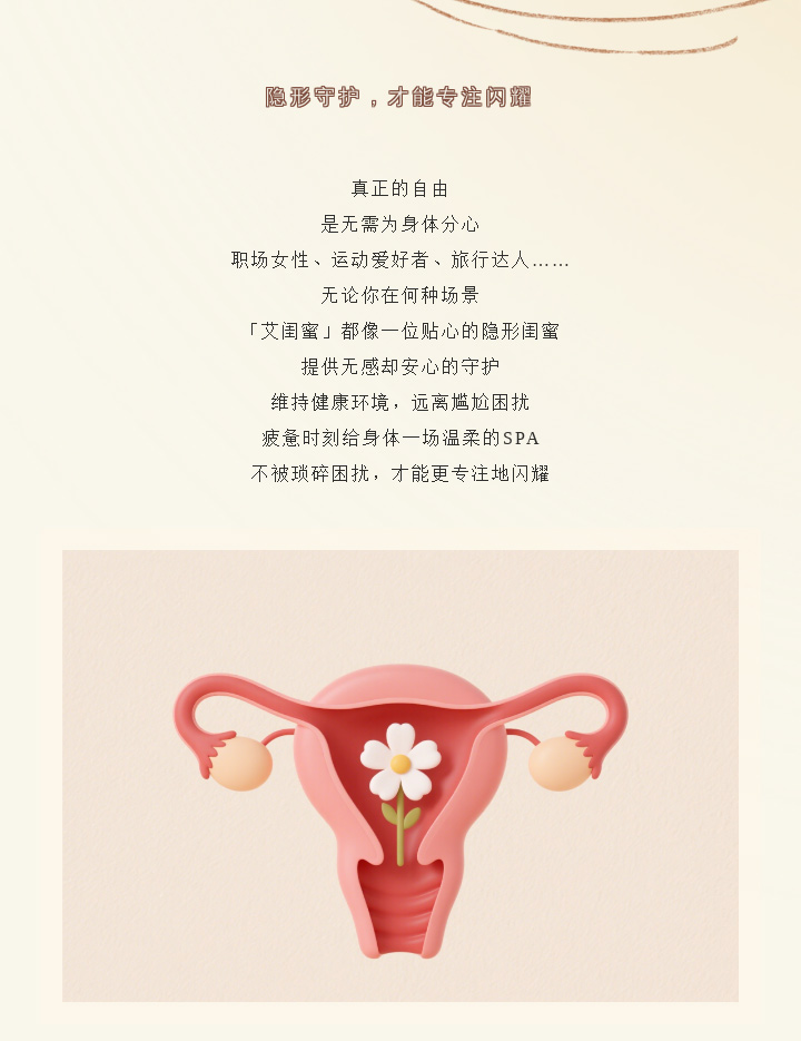 艾闺蜜 | 悦自己