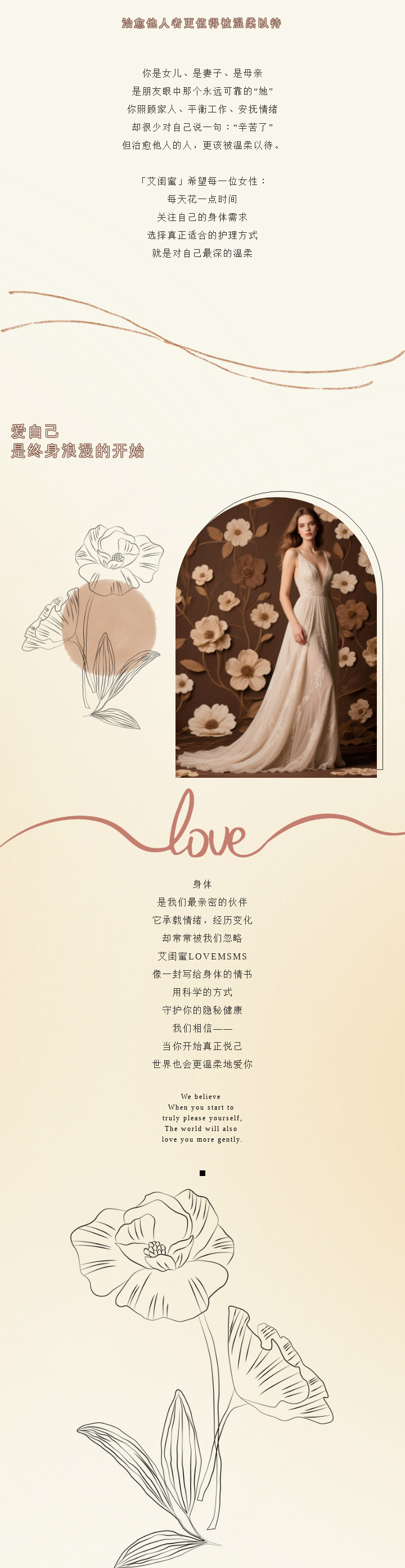 艾闺蜜 | 悦自己