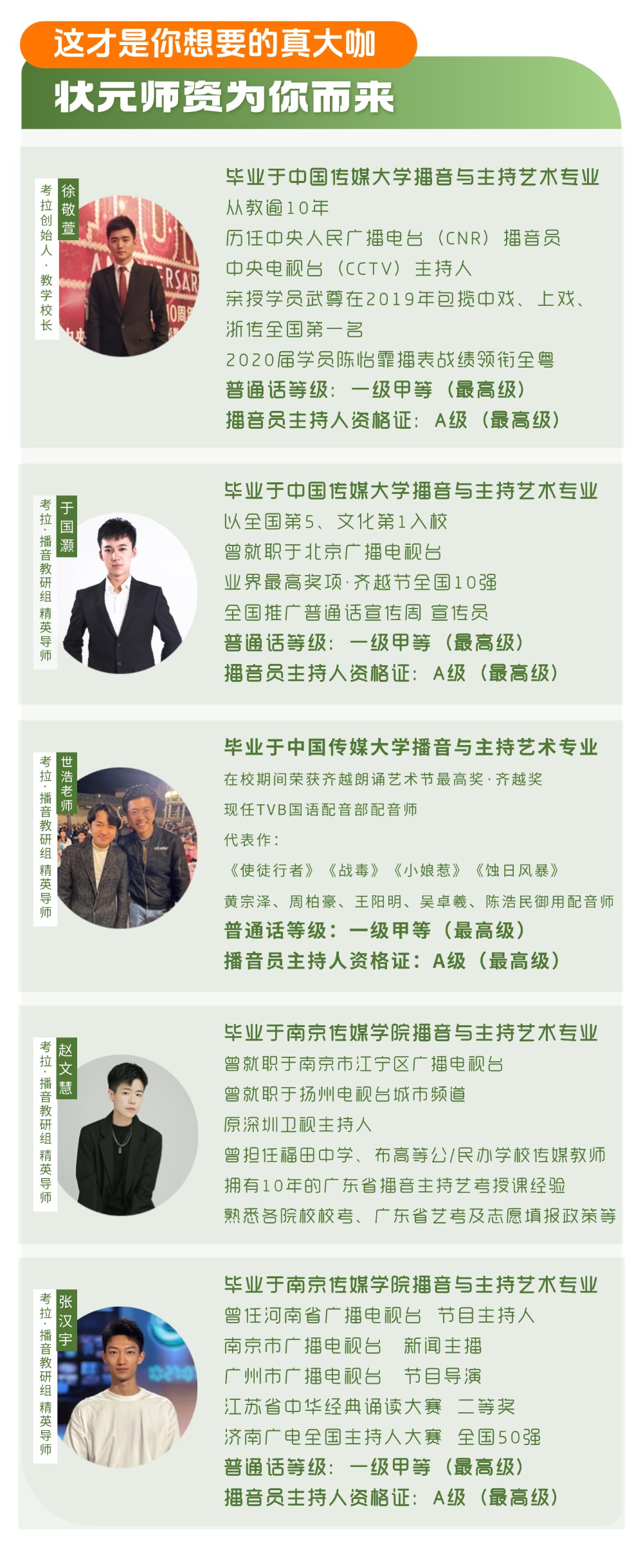 考拉之声·五一特训招生简章 ｜ 与状元同行，与优秀并肩，完成属于你的破界生长