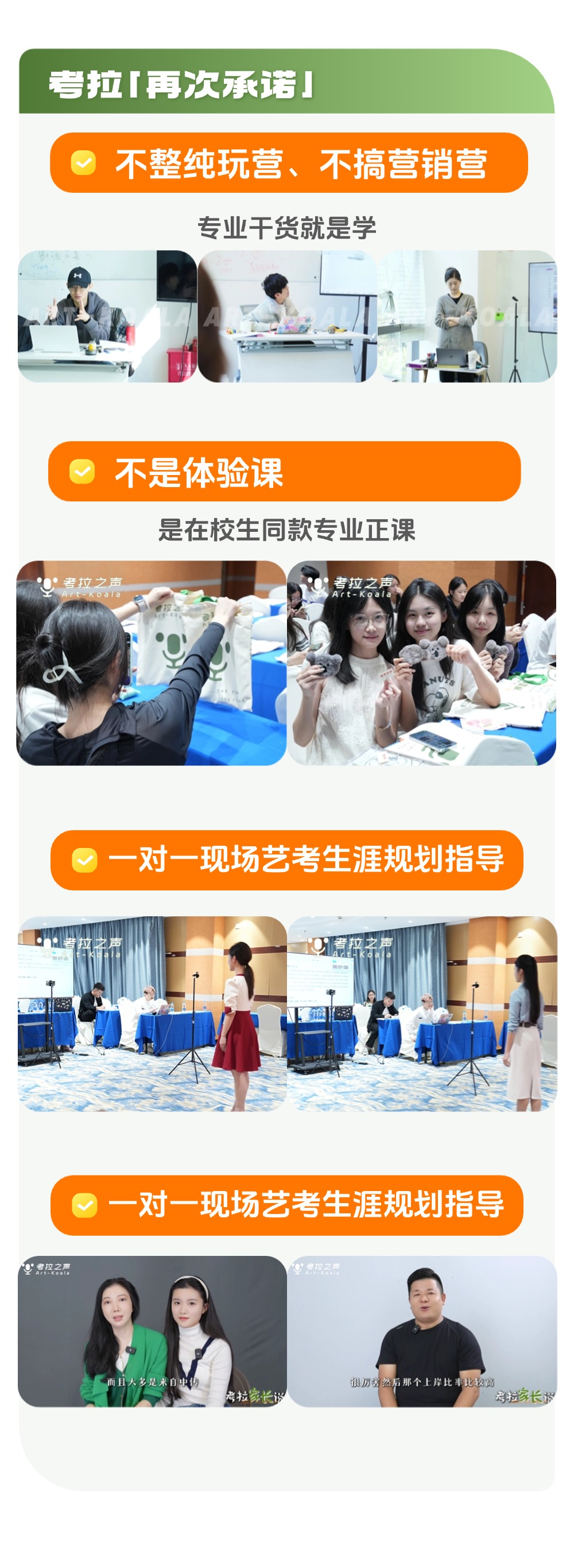 考拉之声·五一特训招生简章 ｜ 与状元同行，与优秀并肩，完成属于你的破界生长