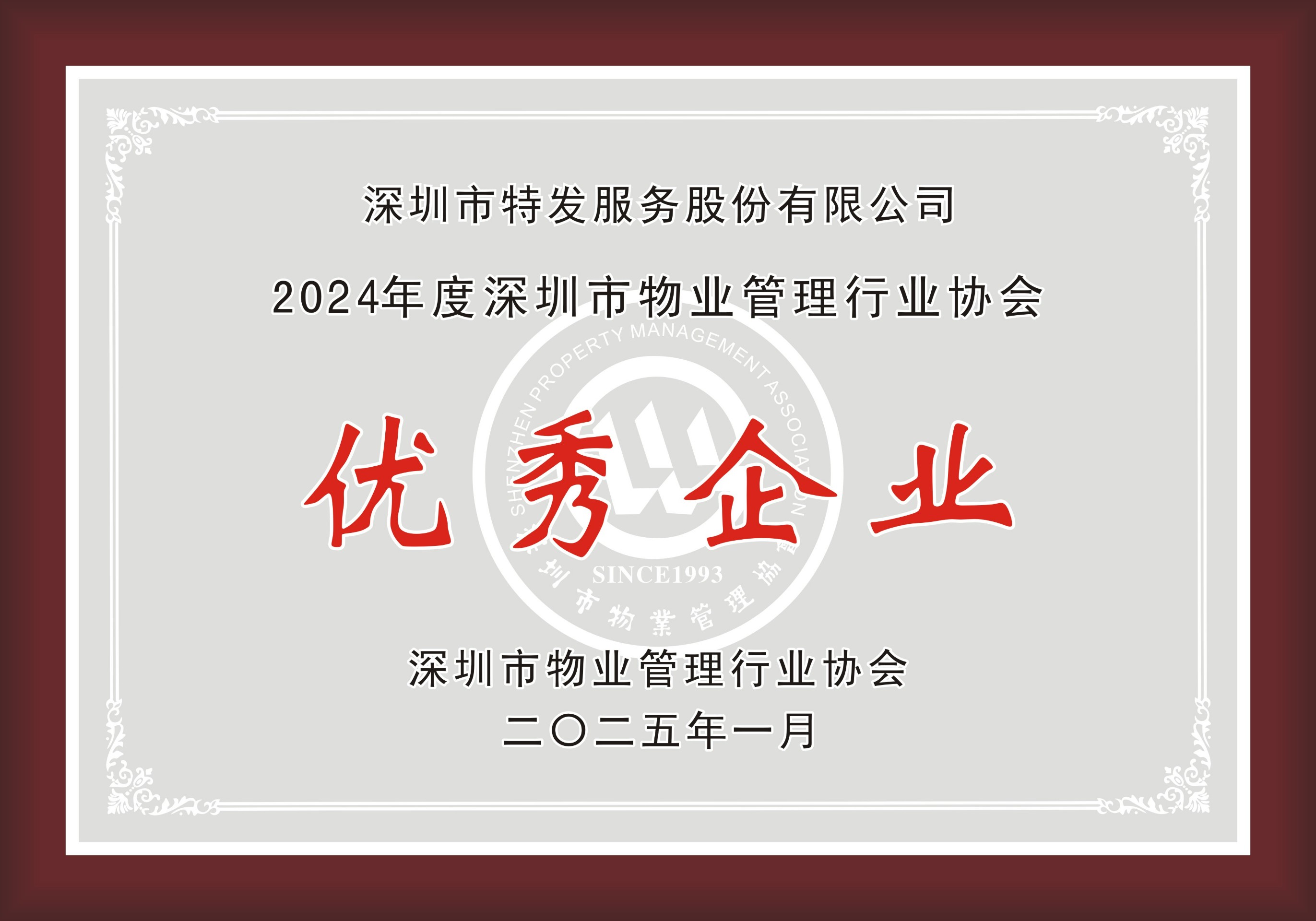 资质荣誉
