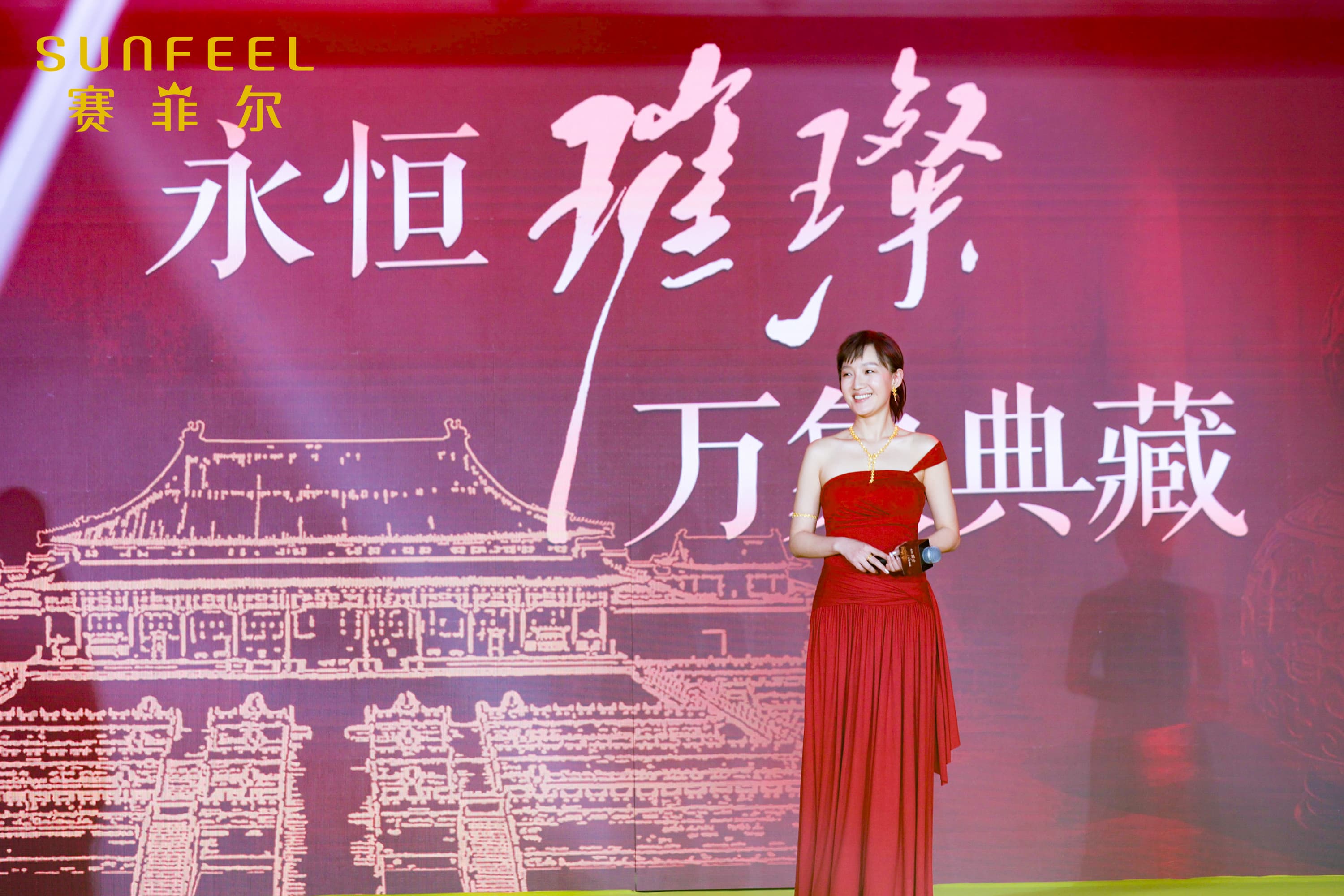 永恒璀璨，万象典藏！赛菲尔2025新品发布会闪耀启幕