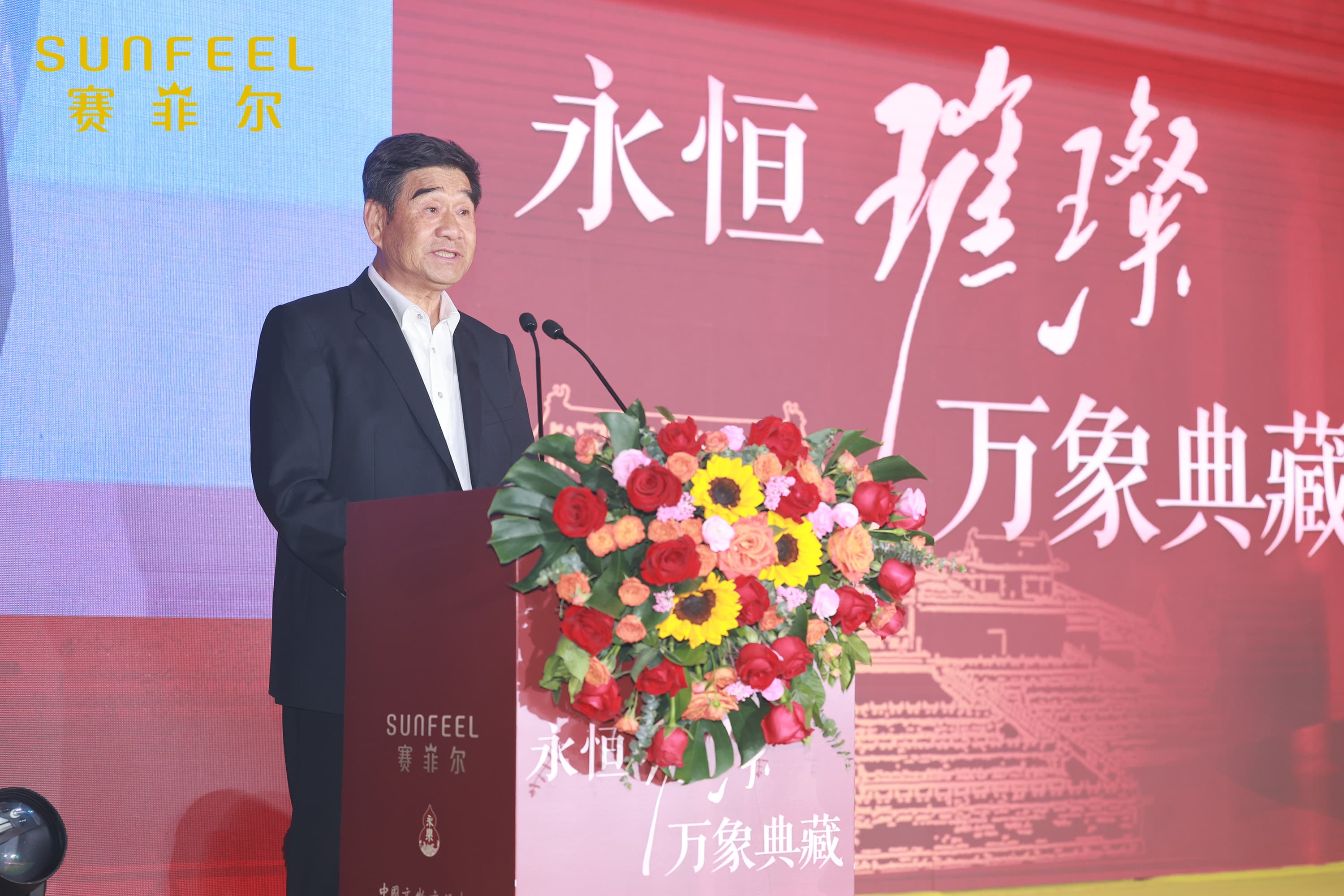 永恒璀璨，万象典藏！赛菲尔2025新品发布会闪耀启幕