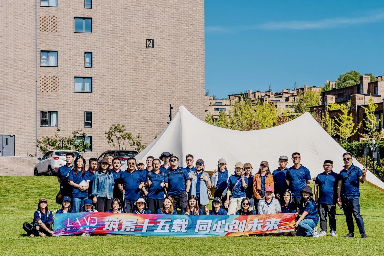 筑景十五载 同心创未来 | LAND3景立方十五周年阿那亚之旅! 筑景十五载 同心创未来 | LAND3景立方十五周年阿那亚之旅!