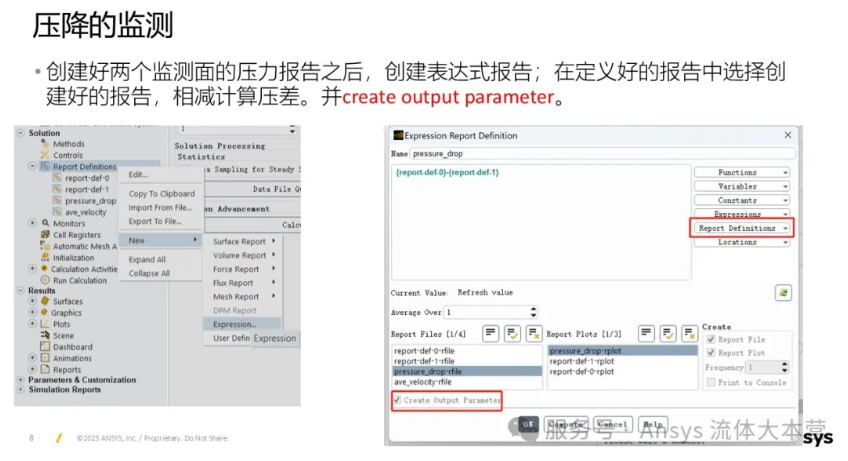 【2025 R1】Ansys Fluent多孔介质简化方法