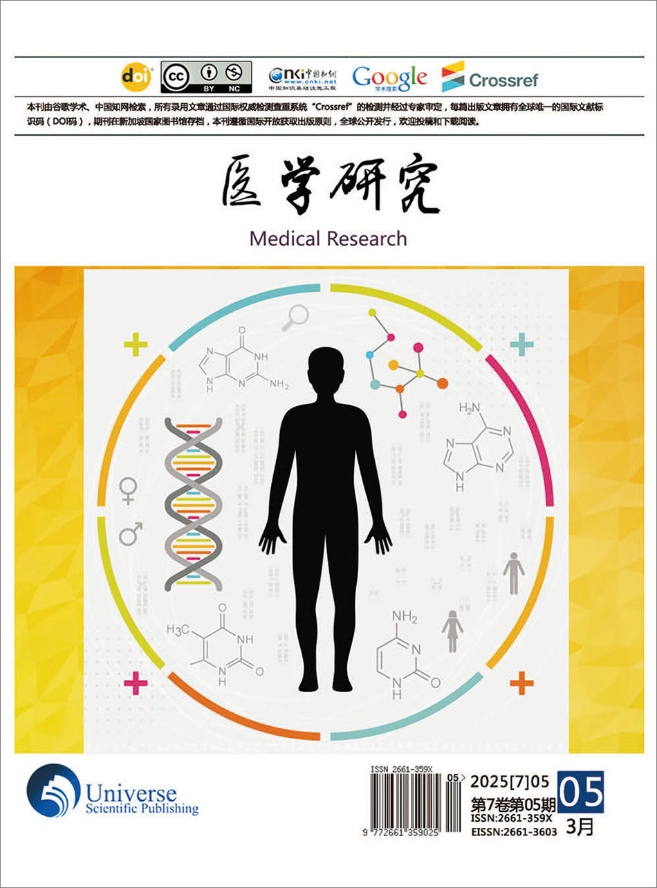 宗泰在《医学研究》杂志发表新论文