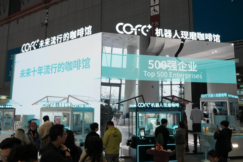 全球最新一代咖啡机器人COFE+受邀亮相消博会 全球最新一代咖啡机器人COFE+受邀亮相消博会