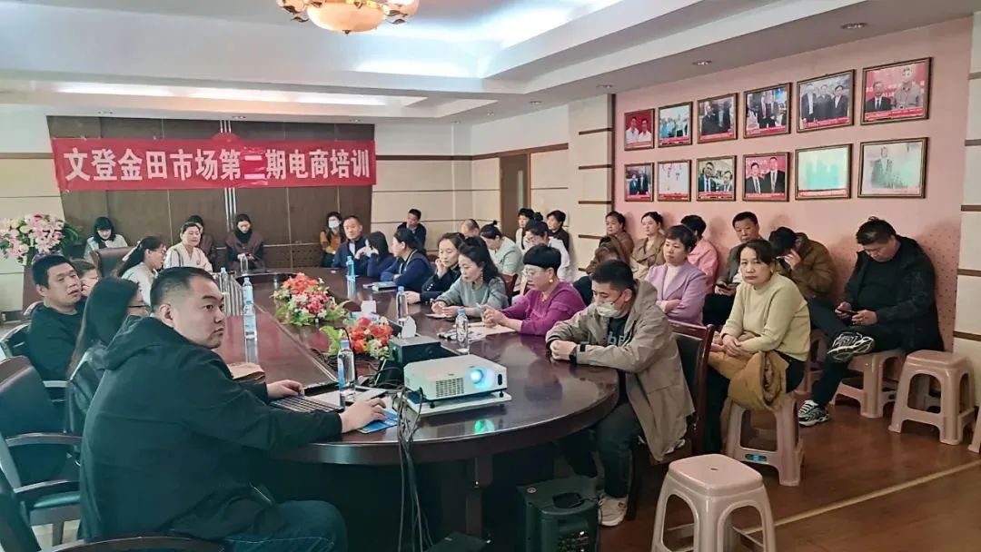 集团文登市场举办第二期电商培训 多措并举激发市场新活力 集团文登市场举办第二期电商培训 多措并举激发市场新活力