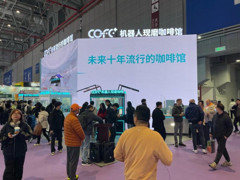 全球最新一代咖啡机器人COFE+受邀亮相消博会 全球最新一代咖啡机器人COFE+受邀亮相消博会