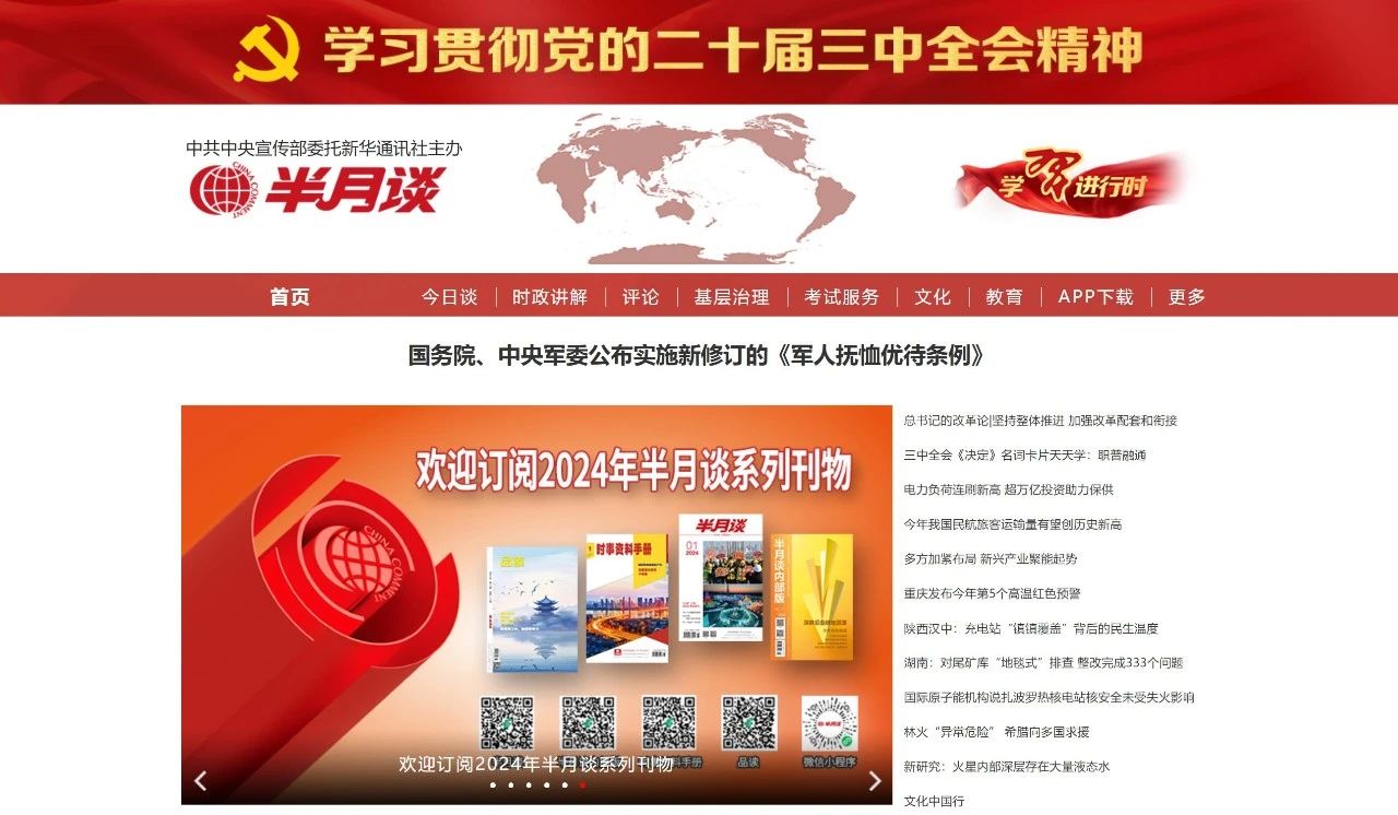 凝炼文化缩影 描绘创意空间丨LAND3景立方应邀接受新华社·半月谈栏目专访 凝炼文化缩影 描绘创意空间丨LAND3景立方应邀接受新华社·半月谈栏目专访