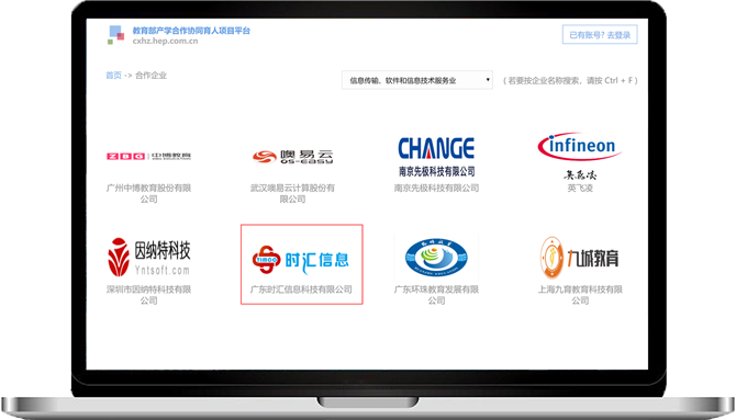 产学研协同育人介绍