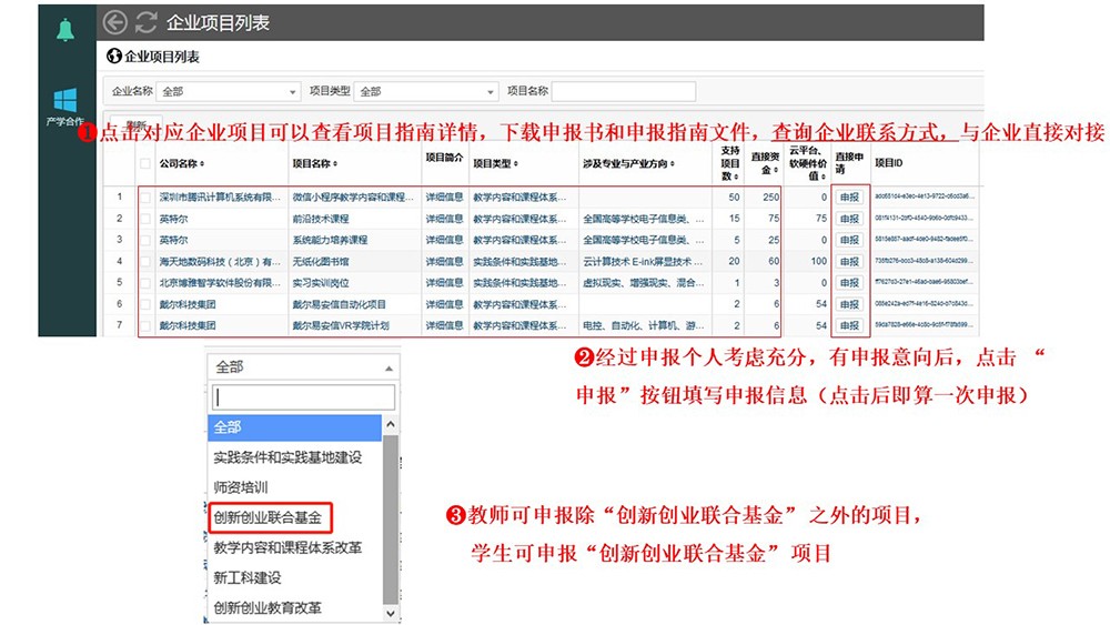 下载申报指南，填写申请书进行填写。