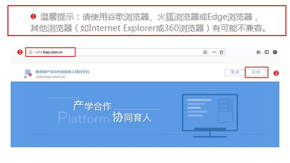 登录教育部产学研协同育人平台：http://cxhz.hep.com.cn/。