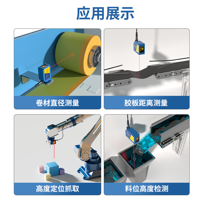工业测量新标杆:富唯电子 FLR-1000-UI 激光测距传感器解锁精准新境界 工业测量新标杆:富唯电子 FLR-1000-UI 激光测距传感器解锁精准新境界